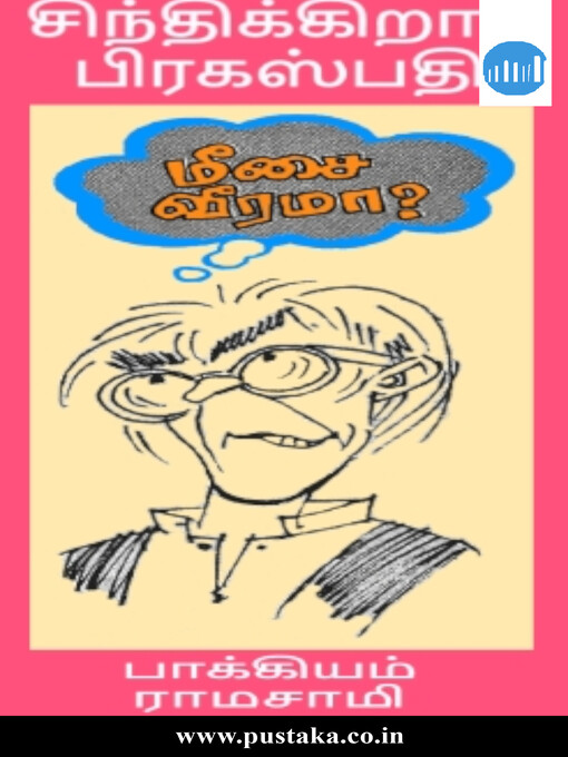 Title details for Sinthikkiraar Pragaspathi by Bakkiyam Ramasamy - Available